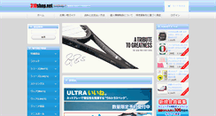 Desktop Screenshot of 310shop.net